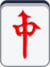 红中